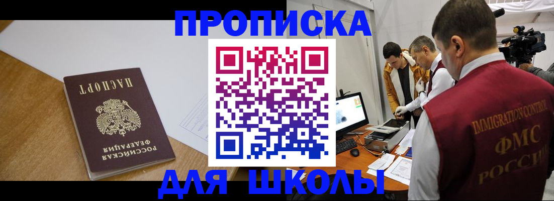 где прописаться в Щучье