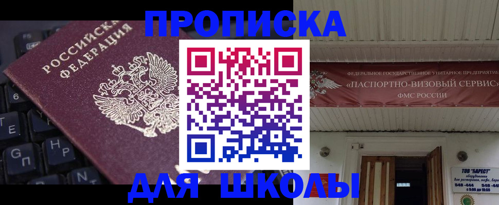 прописка гарантия в Щучье