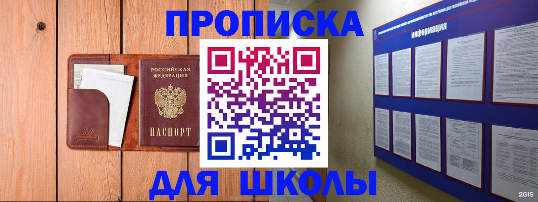 временная регистрация госуслуги в Щучье
