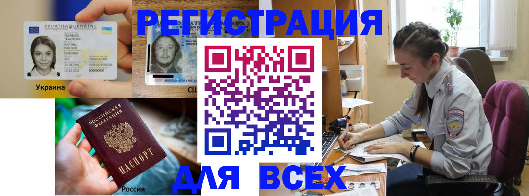 прописка иностранных граждан в Щучье